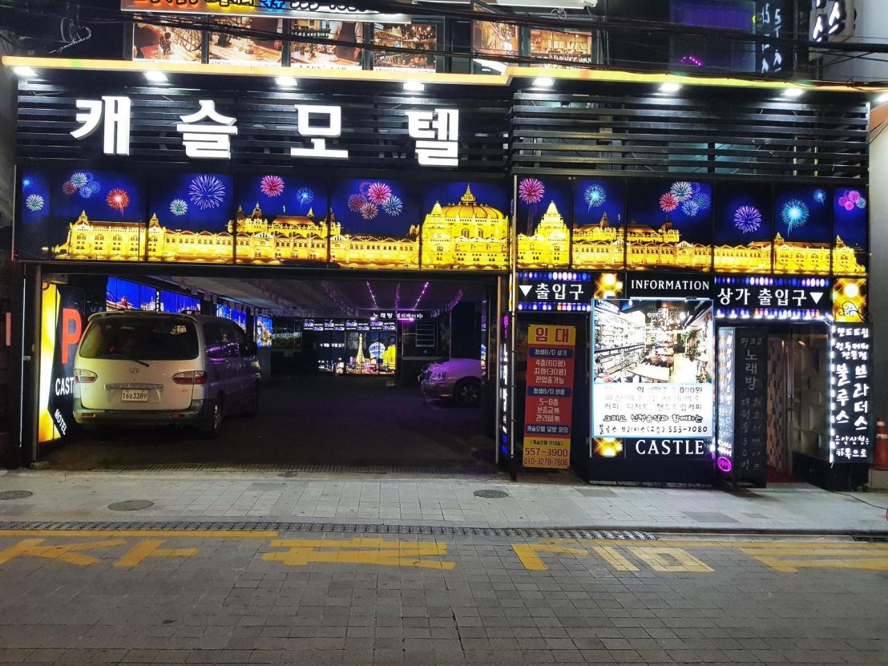 Hotel Castle Busan Eksteriør bilde